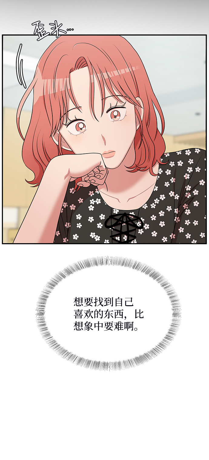 要牵手吗日语漫画,第44话2图