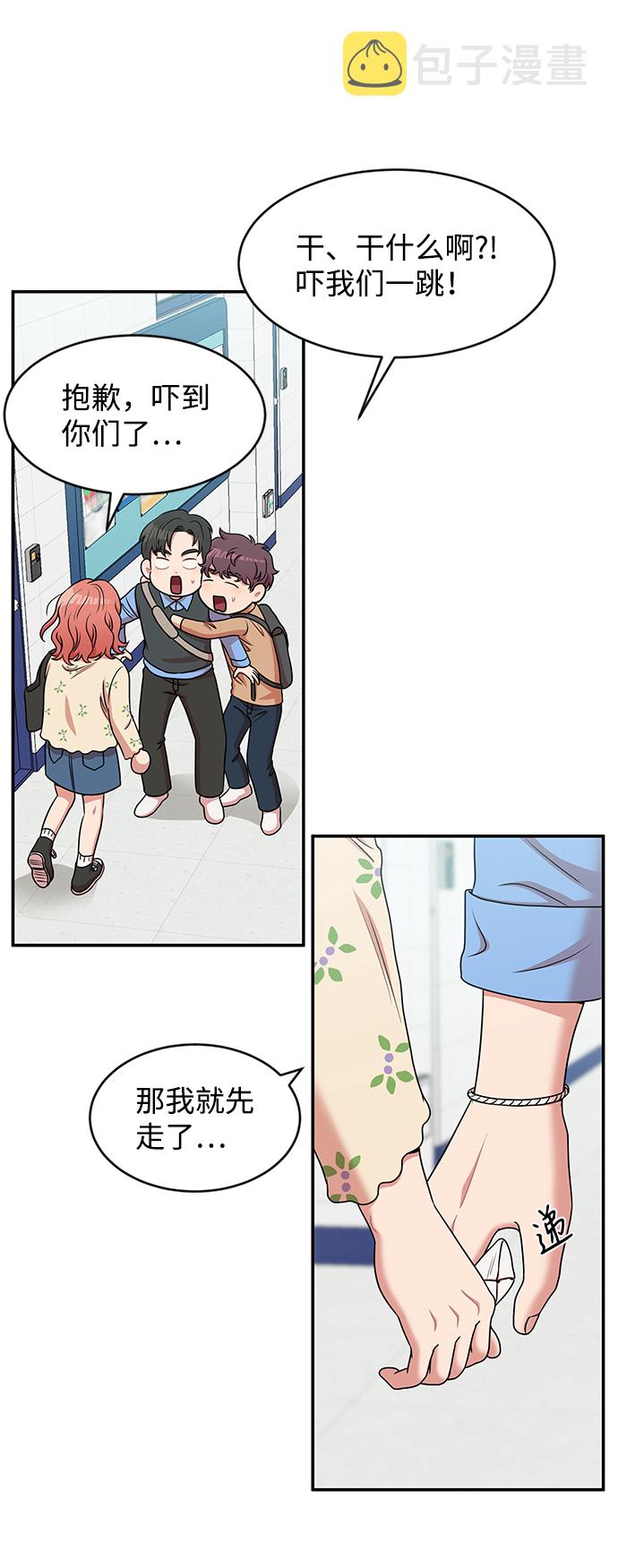 要牵手吗日语漫画,第41话1图