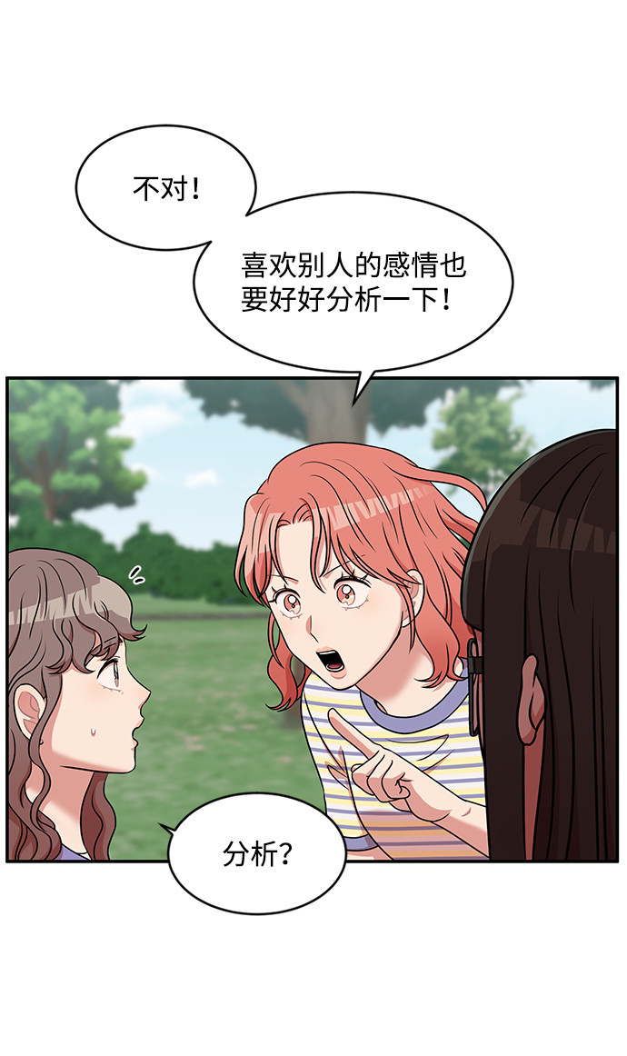 牵手需要问吗漫画,第34话1图