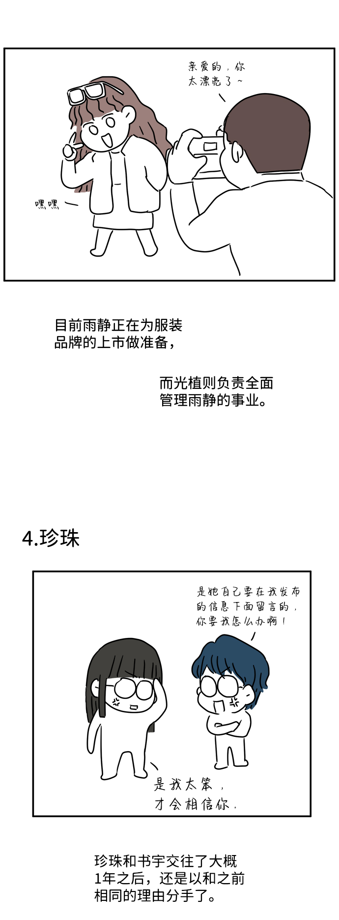要牵手吗日语漫画,【免费】後记1图