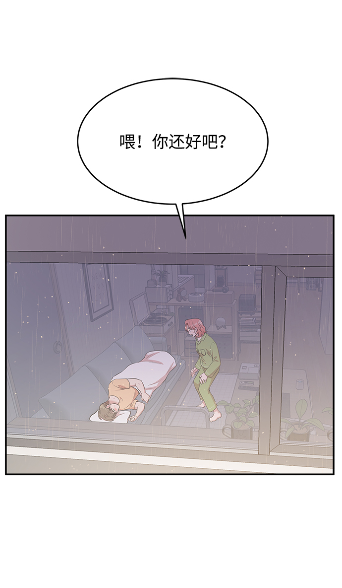 要牵手吗？漫画,第52话2图