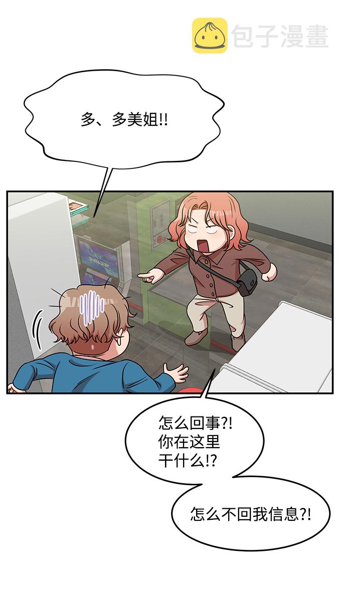 要牵手吗日语漫画,第19话2图