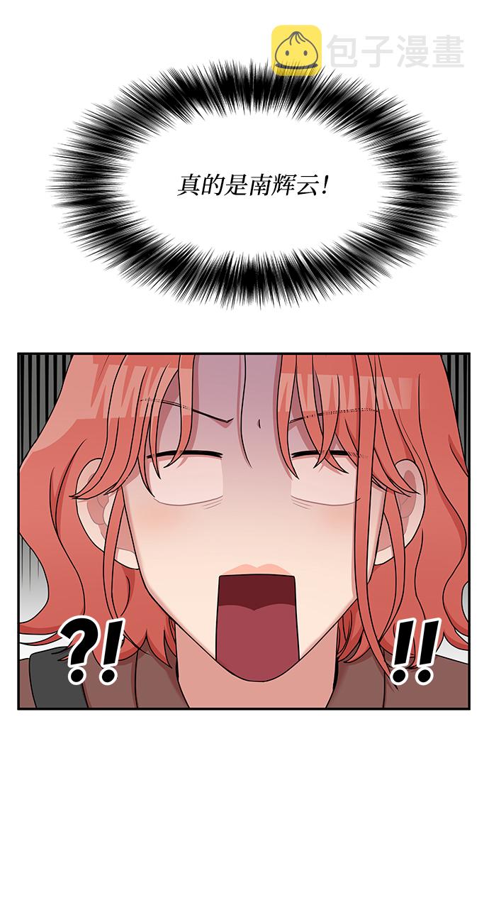 要牵手吗日语漫画,第19话2图
