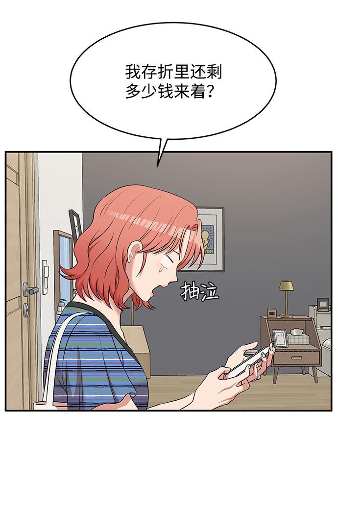 要牵手吗日语漫画,第49话1图