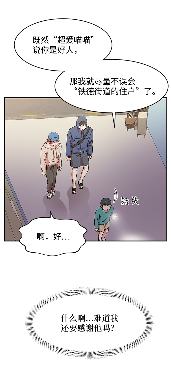 要牵手吗日语漫画,第38话1图