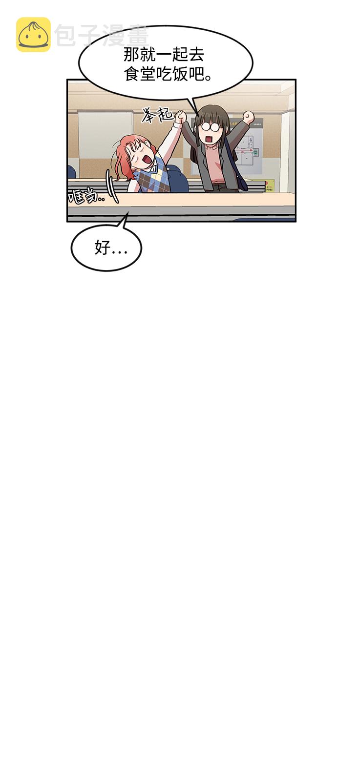 要牵手吗日语漫画,第3话1图