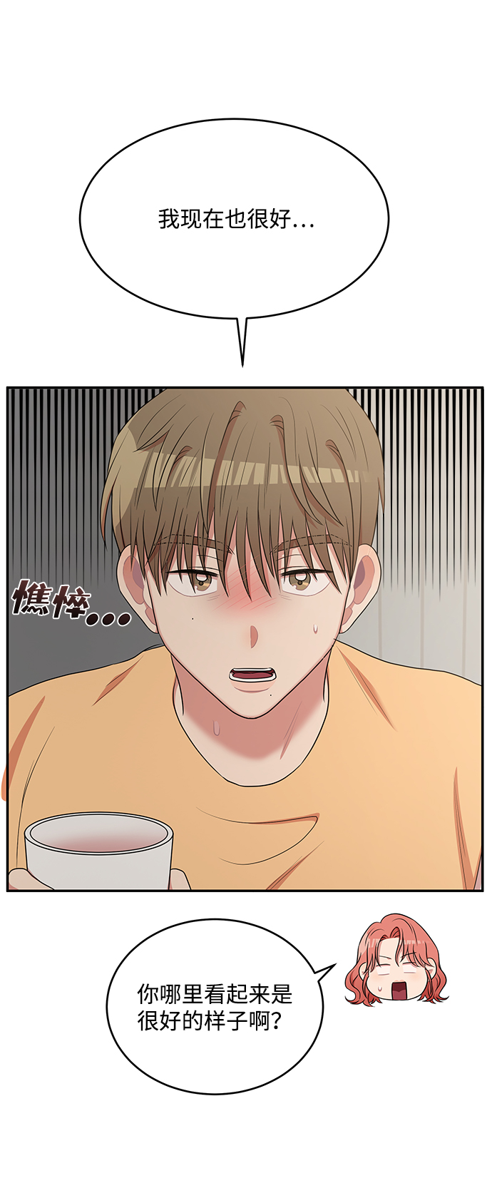 要牵手吗日语漫画,第52话2图