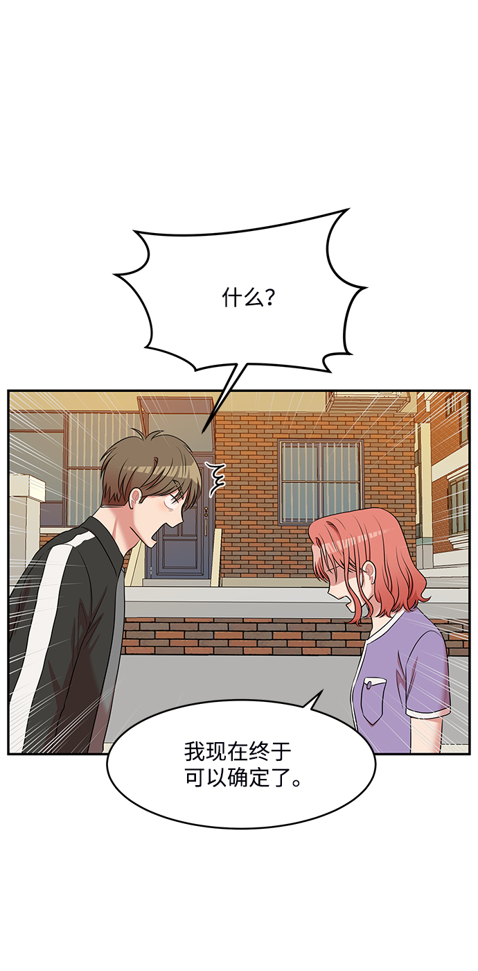 要牵手吗日语漫画,第55话2图