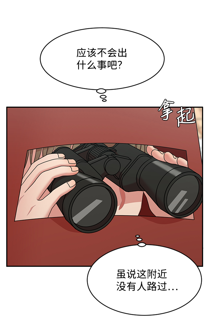 要牵手吗日语漫画,第29话2图