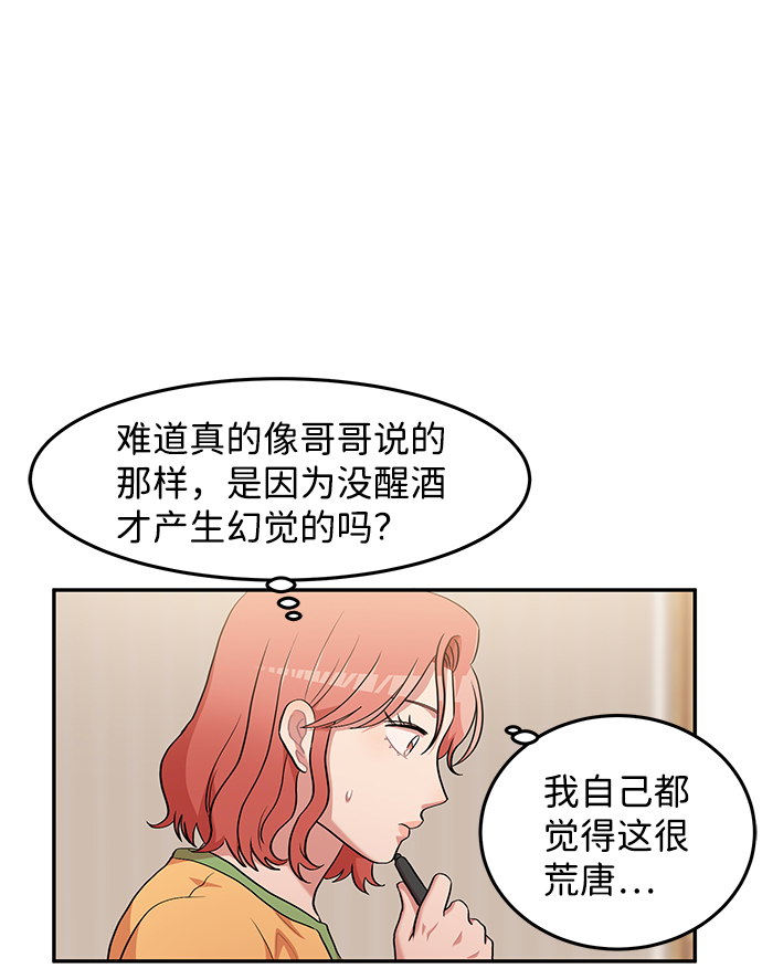 要牵手吗日语漫画,第2话1图