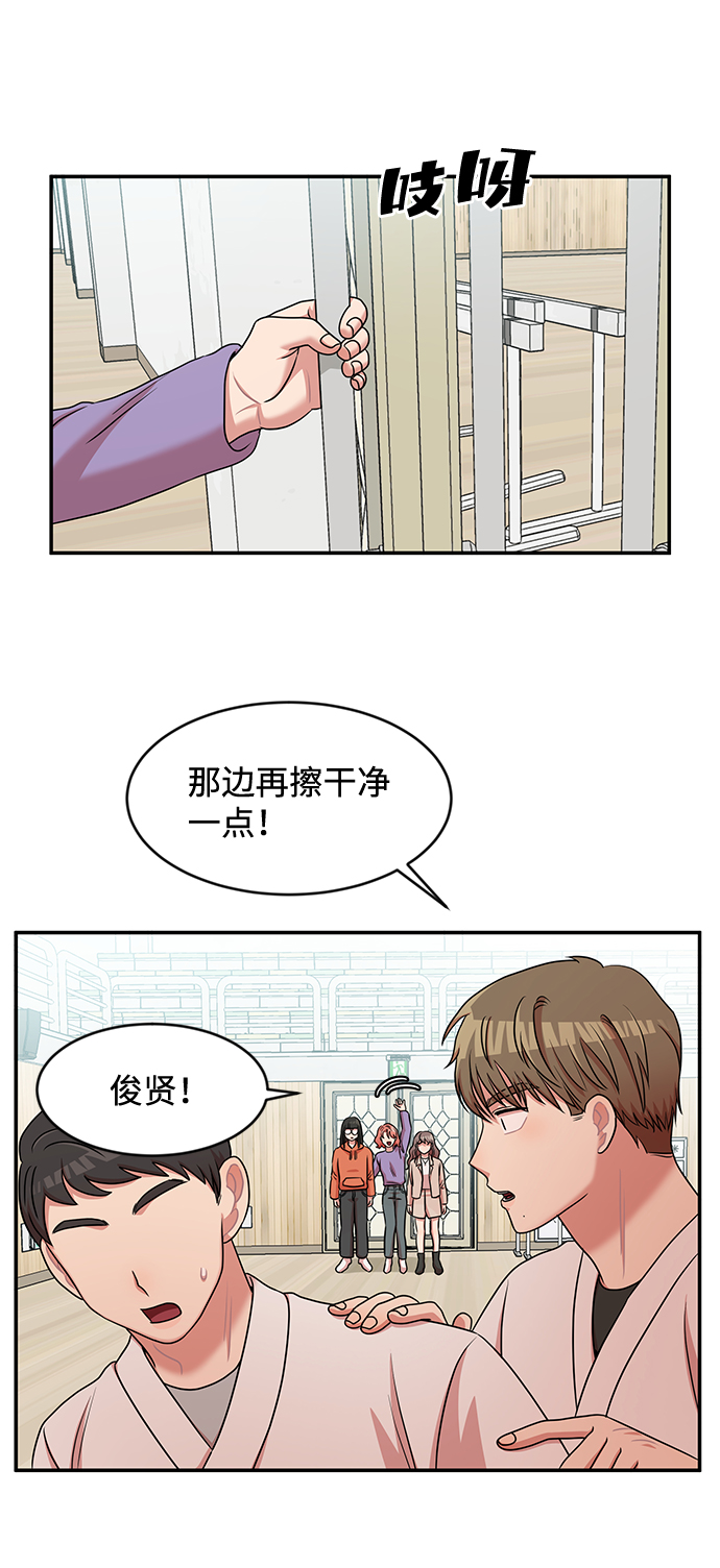 要牵手吗日语漫画,第26话2图