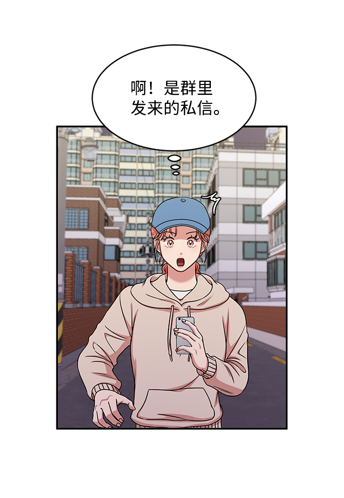 要牵手吗日语漫画,第37话1图