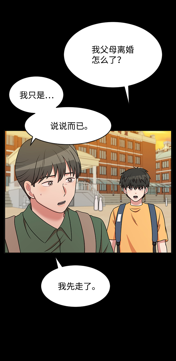 要牵苏焕的手手漫画,第40话1图