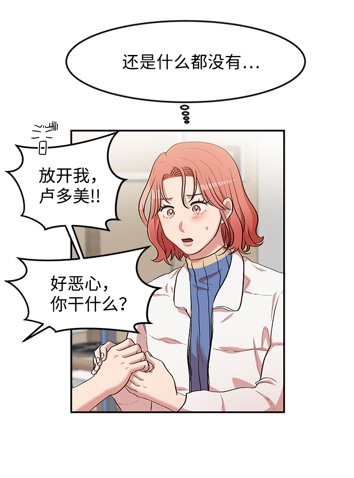 要牵手吗日语漫画,第2话1图