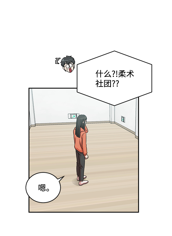 要牵手吗日语漫画,第26话2图