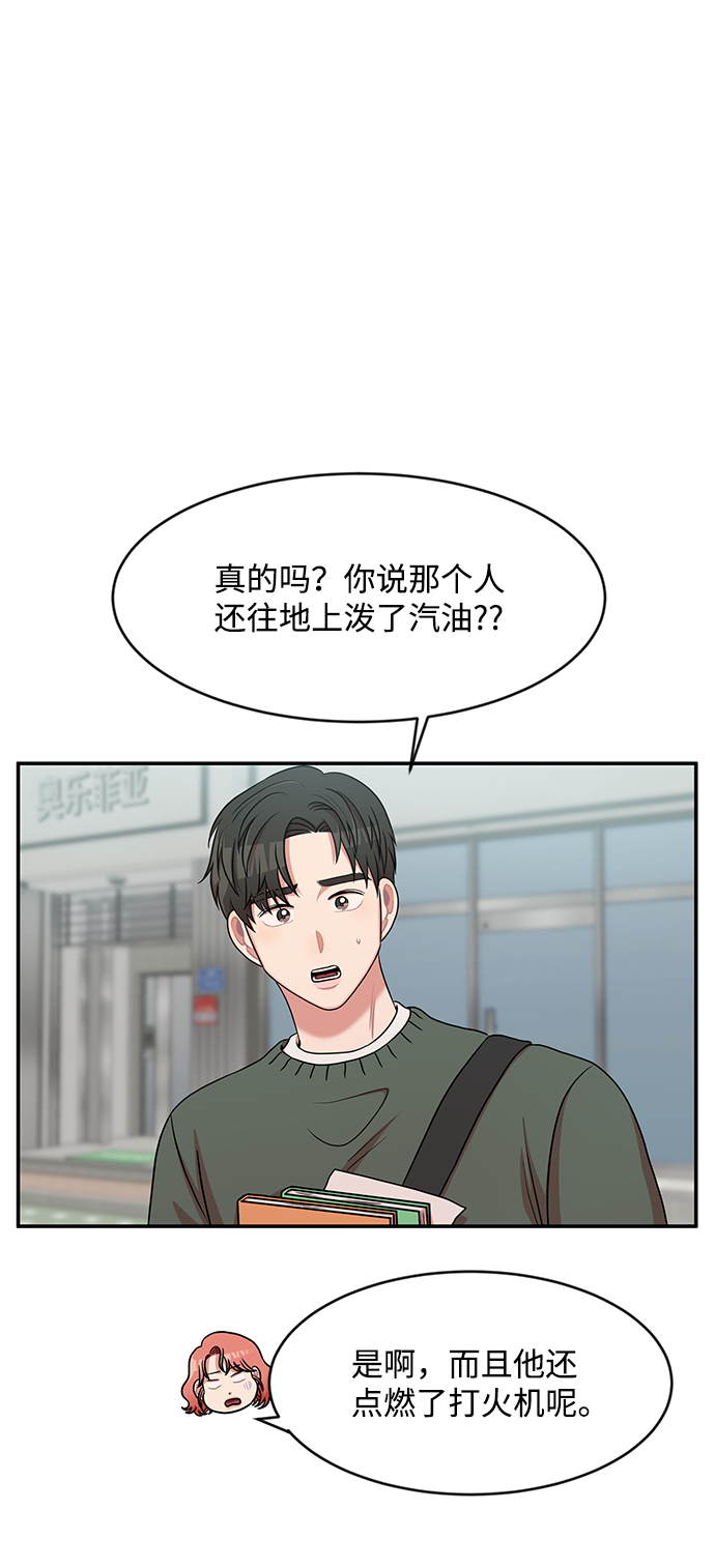 要嫁就嫁灰太狼漫画,第33话2图