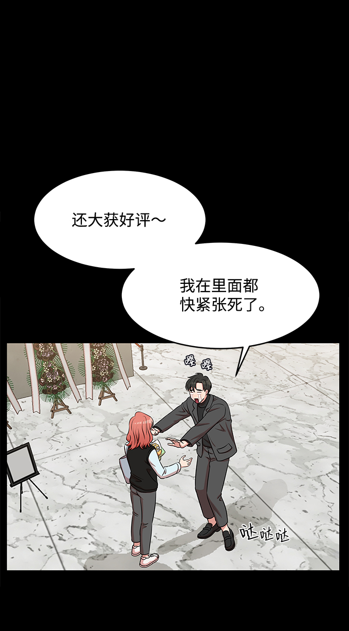 要牵手吗日语漫画,第54话2图