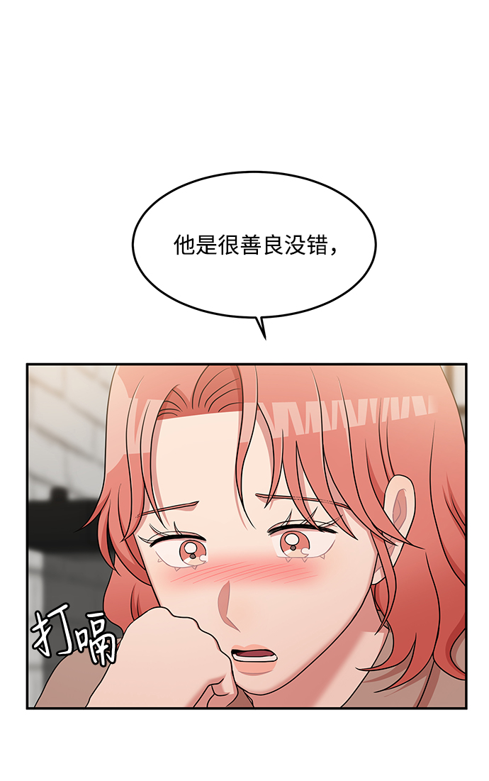 要牵手吗日语漫画,第18话2图