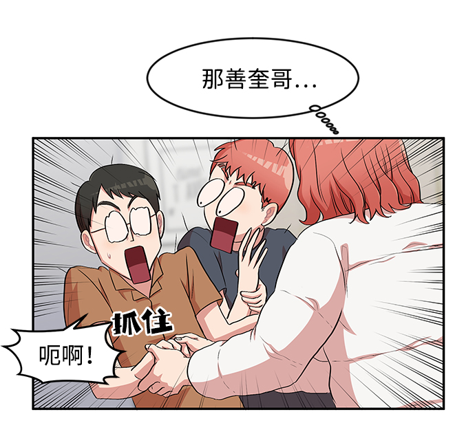 要牵手吗日语漫画,第2话2图