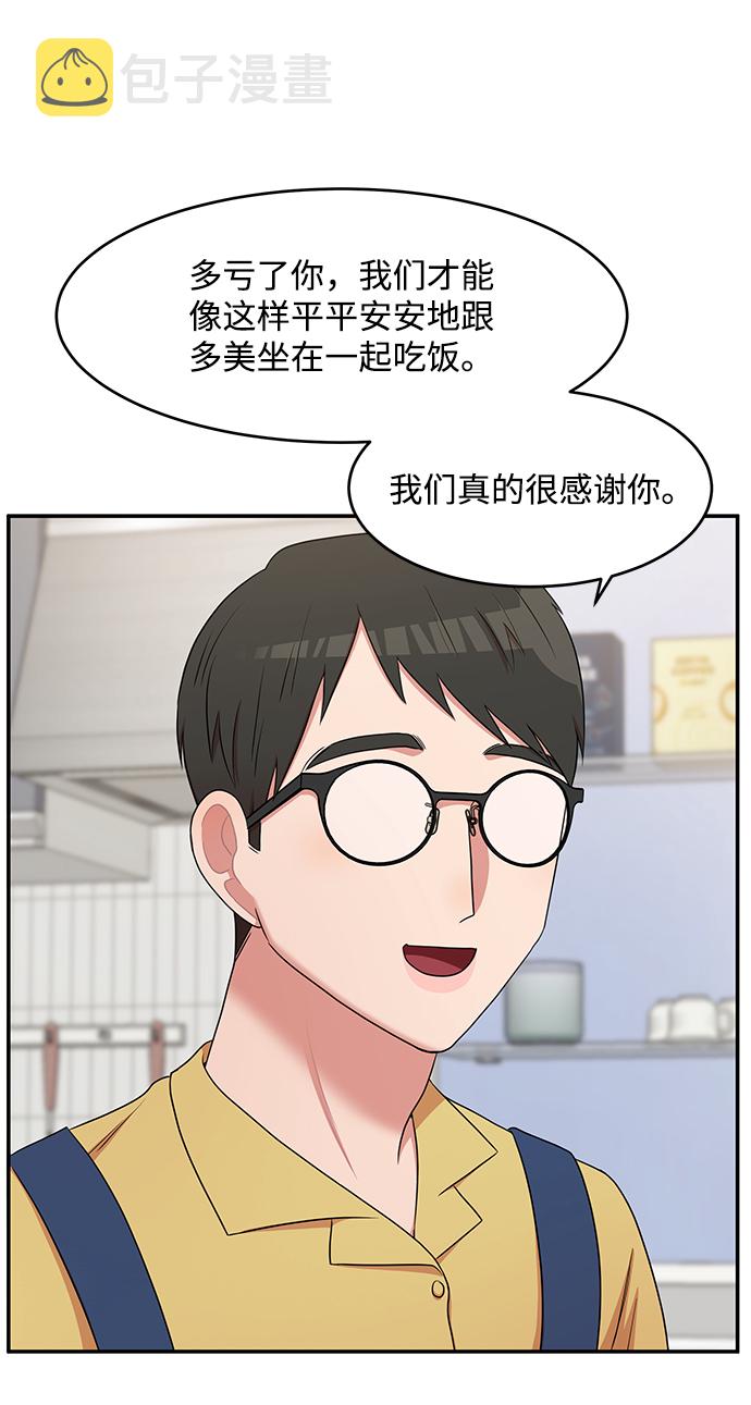 要牵手吗日语漫画,第45话2图