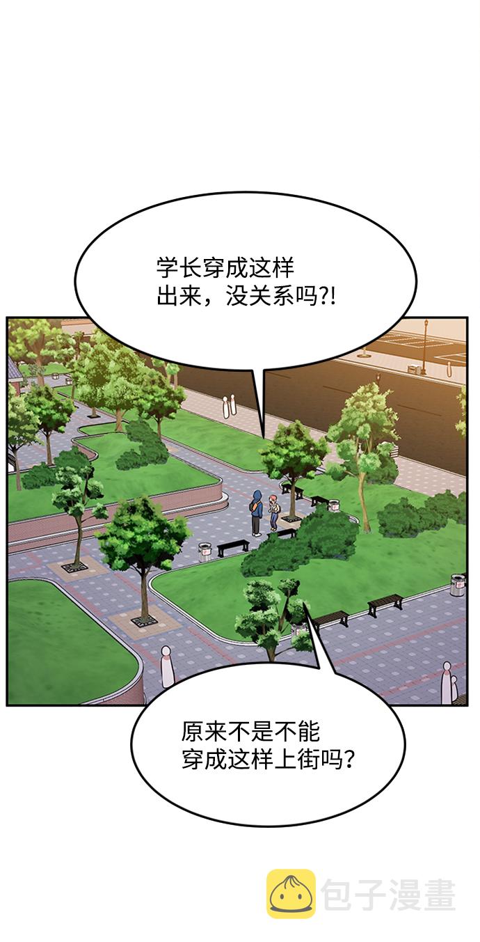 要牵手吗日语漫画,第61话1图