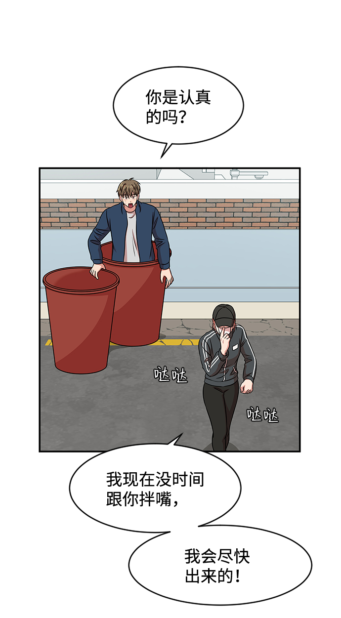 要牵手吗日语漫画,第29话2图