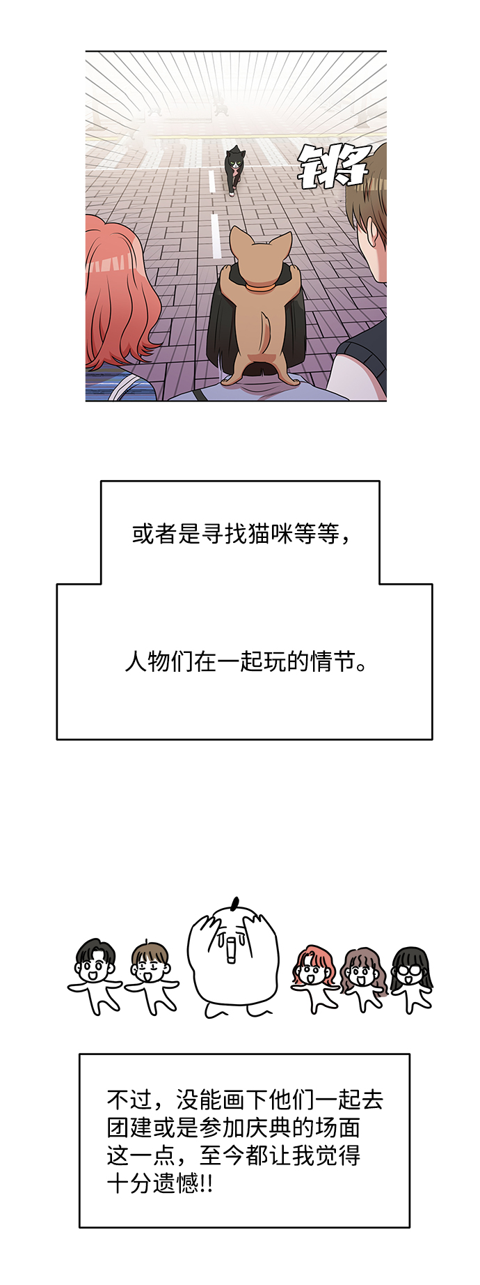 要牵手吗日语漫画,【免费】後记2图