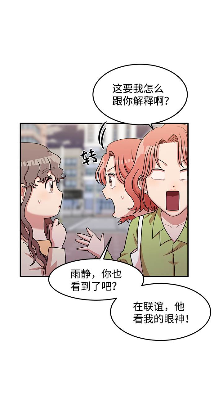 要牵手吗日语漫画,第15话2图