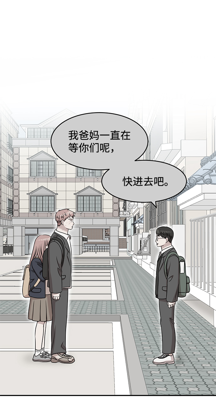 要牵手吗日语漫画,第58话1图