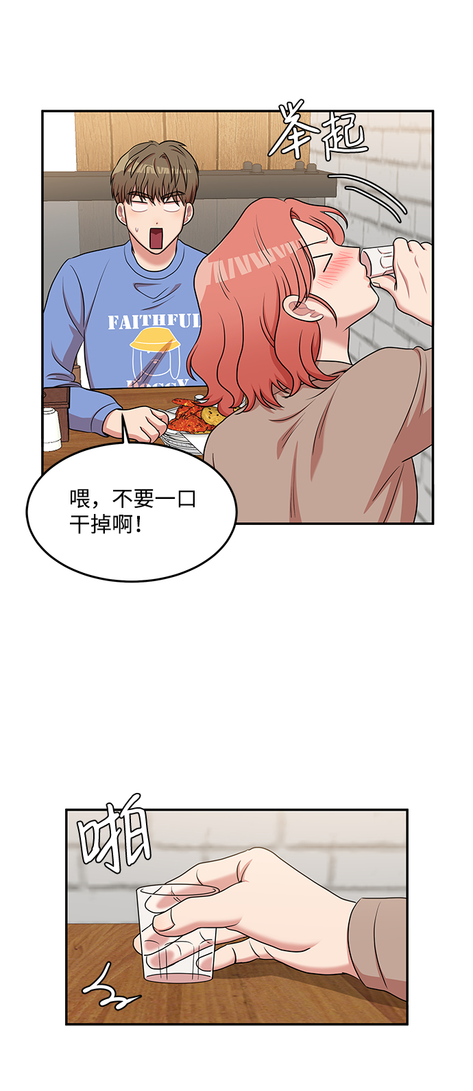 要牵手吗日语漫画,第18话1图