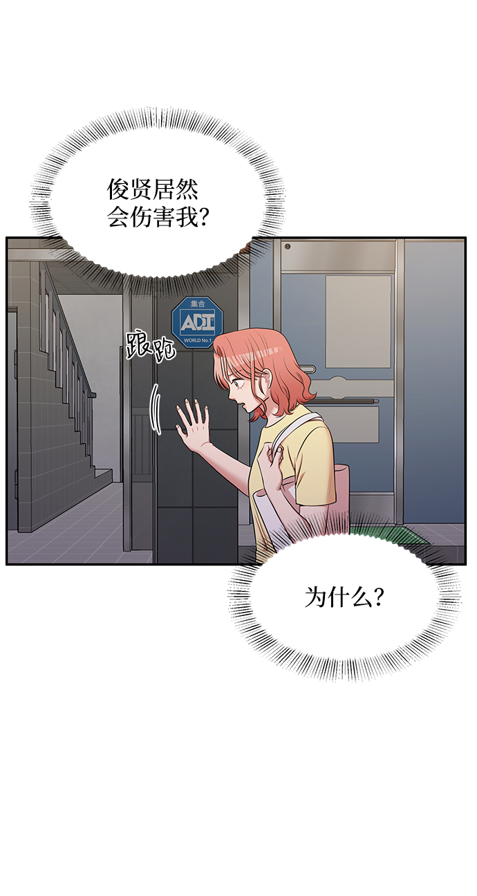 要牵手吗日语漫画,第59话1图