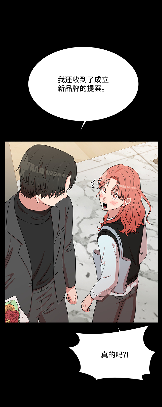 要牵手吗日语漫画,第54话2图