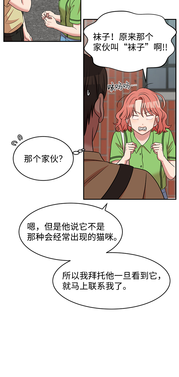 要牵手吗日语漫画,第42话2图