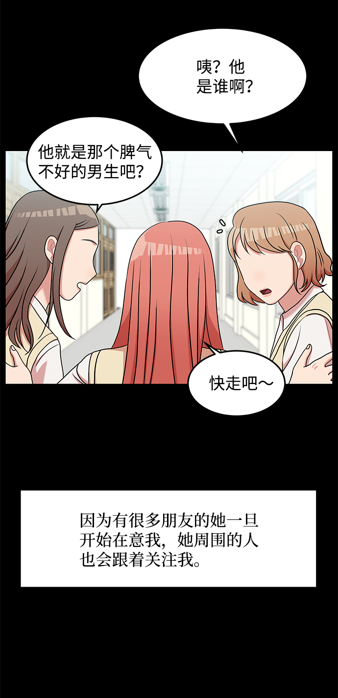 要牵手吗日语漫画,第23话2图