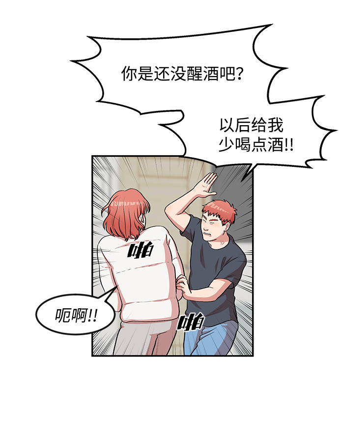 要牵手吗日语漫画,第2话1图
