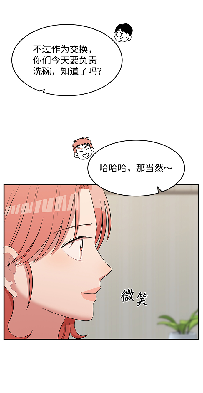 要牵手吗日语漫画,第58话1图