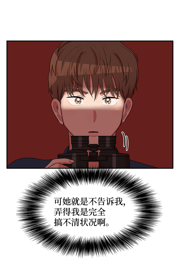 要牵手吗日语漫画,第29话1图