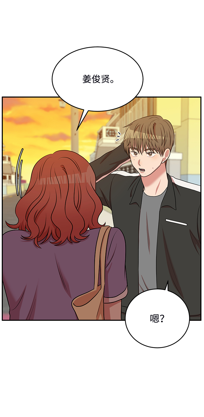 要牵手吗日语漫画,第55话2图