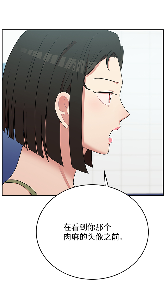 要牵手吗日语漫画,第56话2图