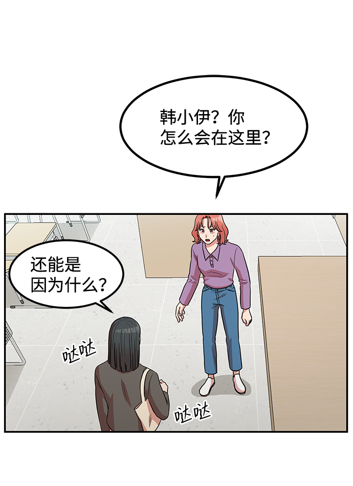 要牵手吗日语漫画,第12话1图