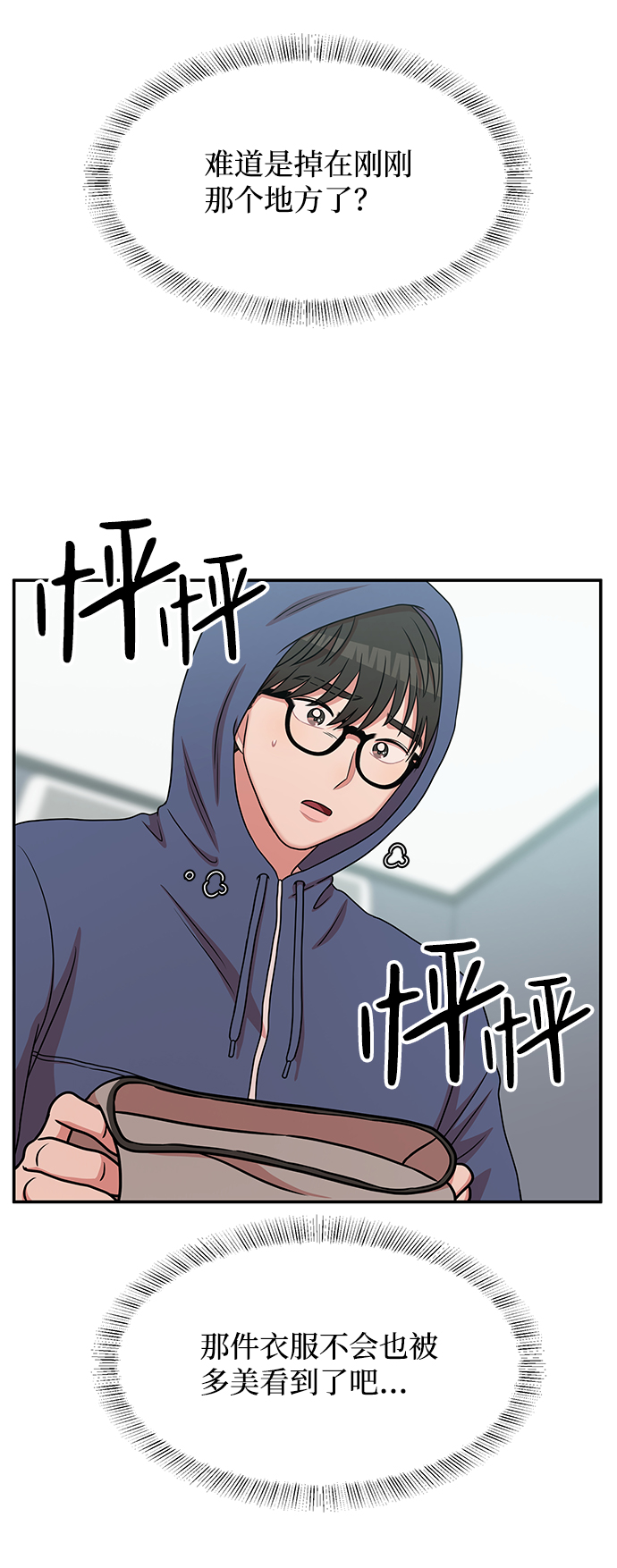 要牵手吗日语漫画,第39话1图