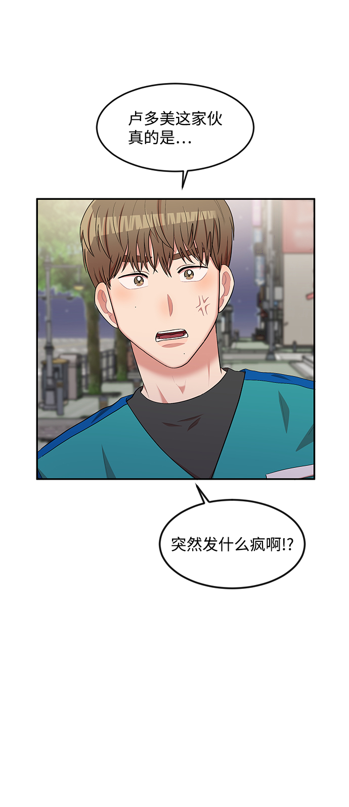 要牵手吗日语漫画,第11话2图