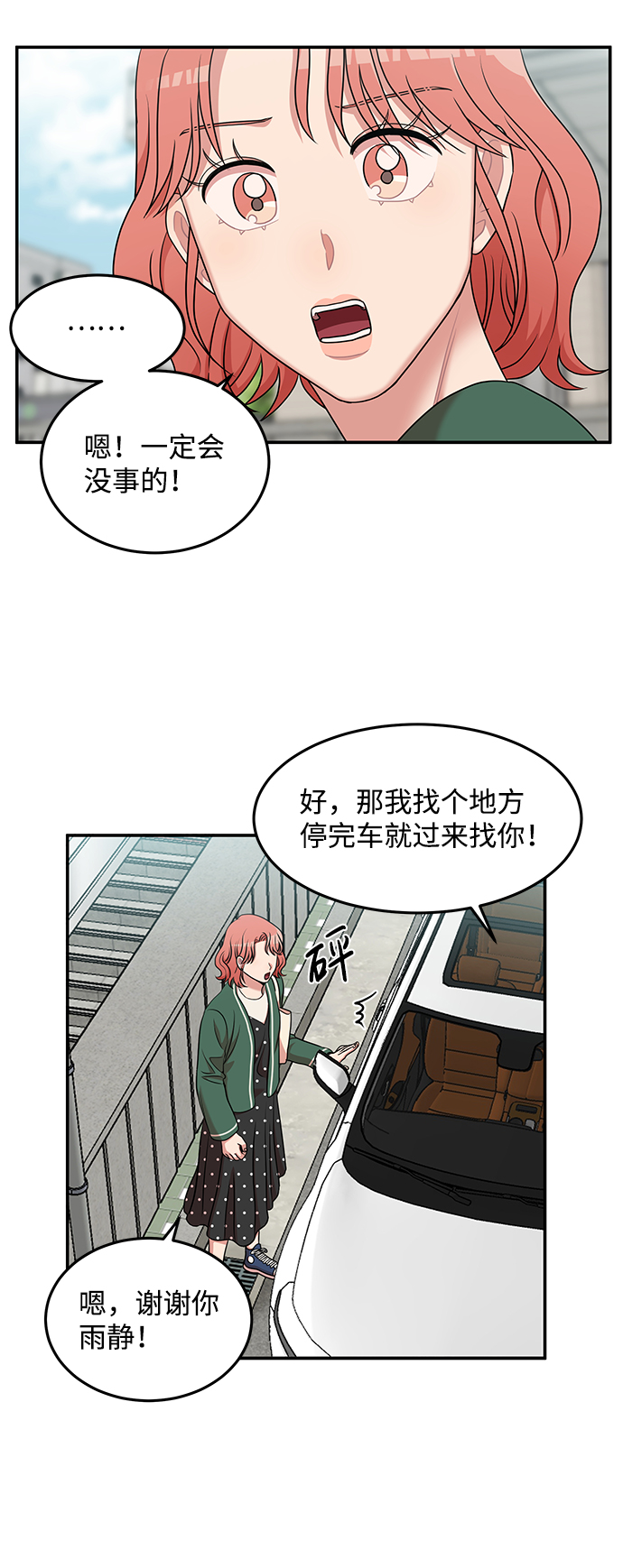 要牵手吗日语漫画,第22话1图