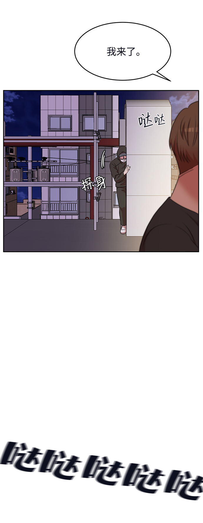 要牵手吗日语漫画,第62话（最终话）1图