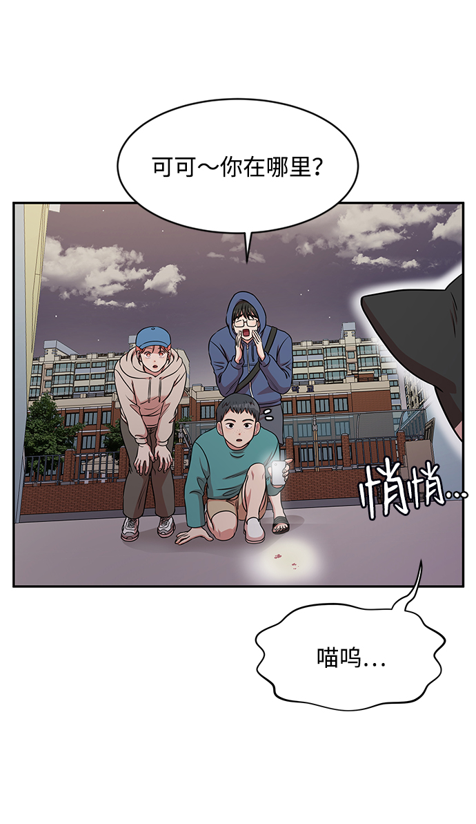 要牵手吗日语漫画,第38话1图