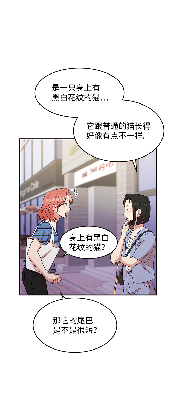 牵手需要问吗漫画,第48话2图