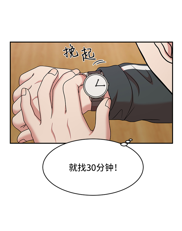 要牵手吗日语漫画,第29话2图