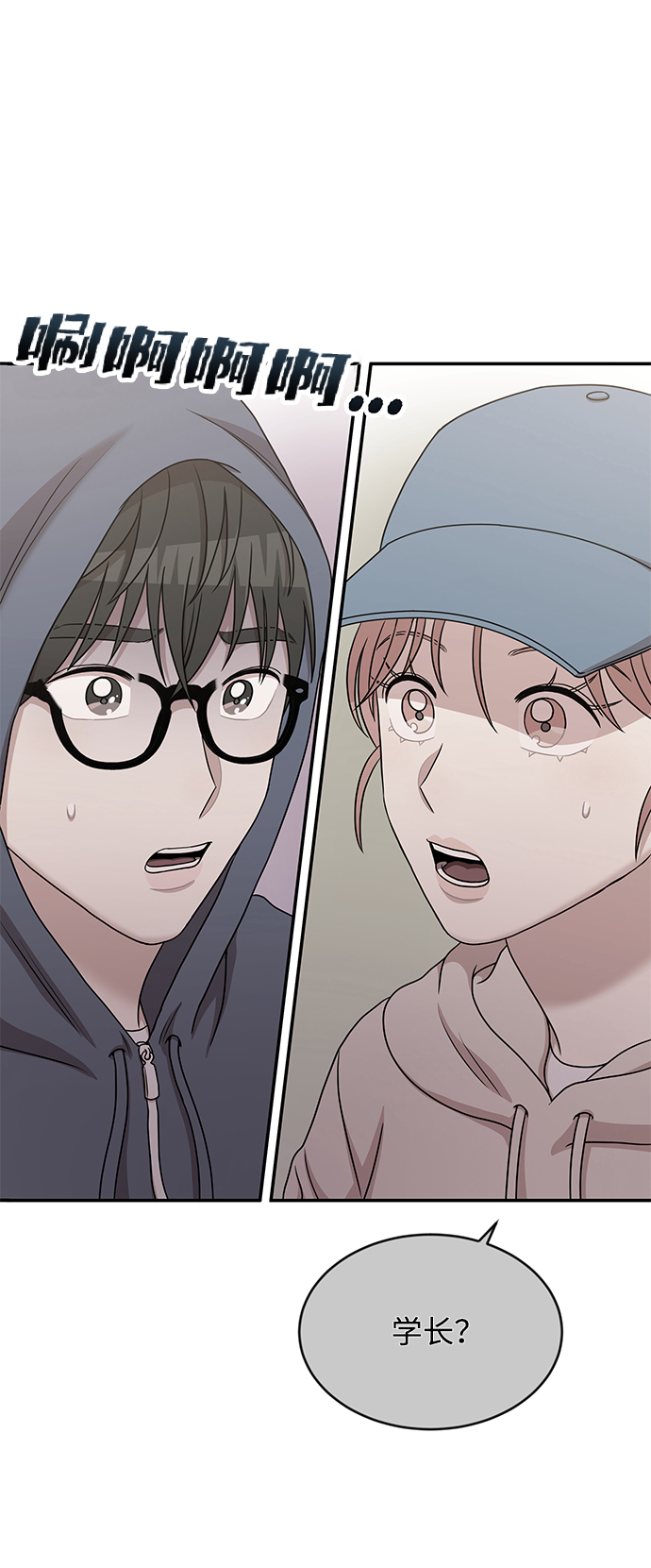 要牵手吗日语漫画,第39话2图