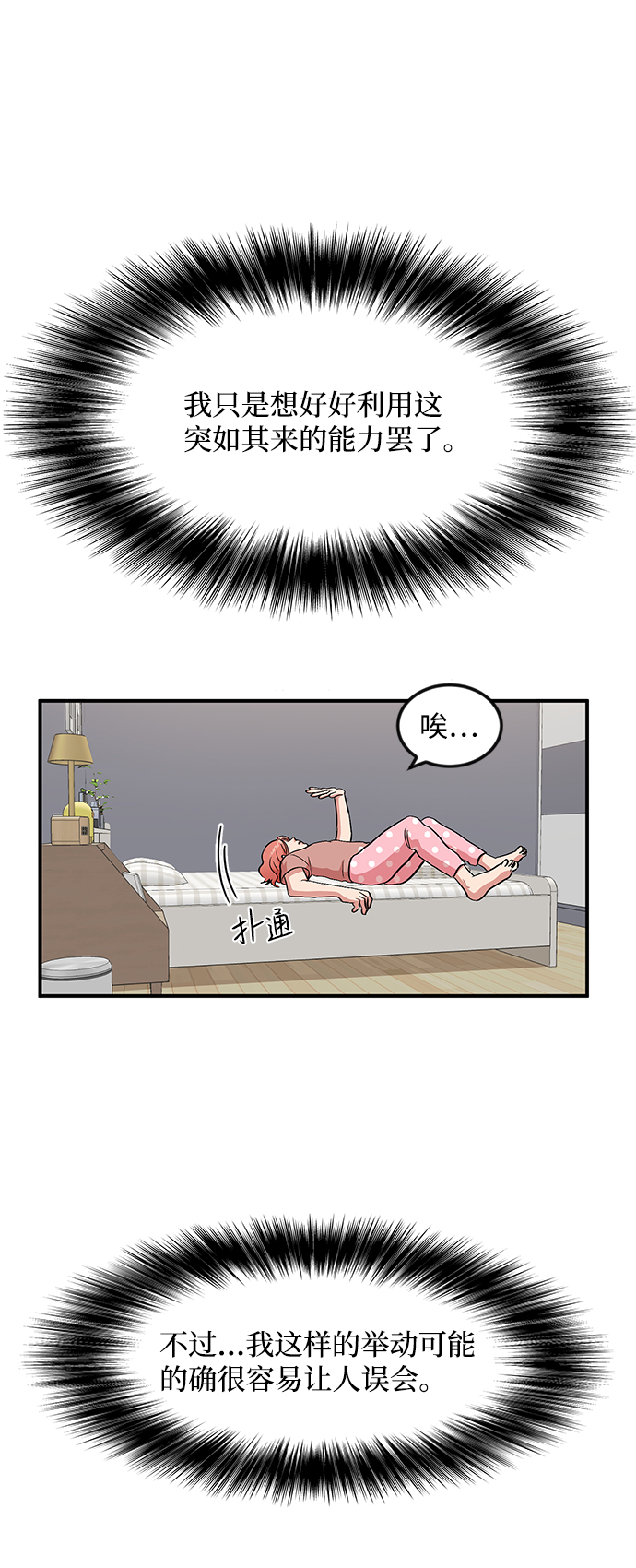 要牵手吗日语漫画,第8话2图