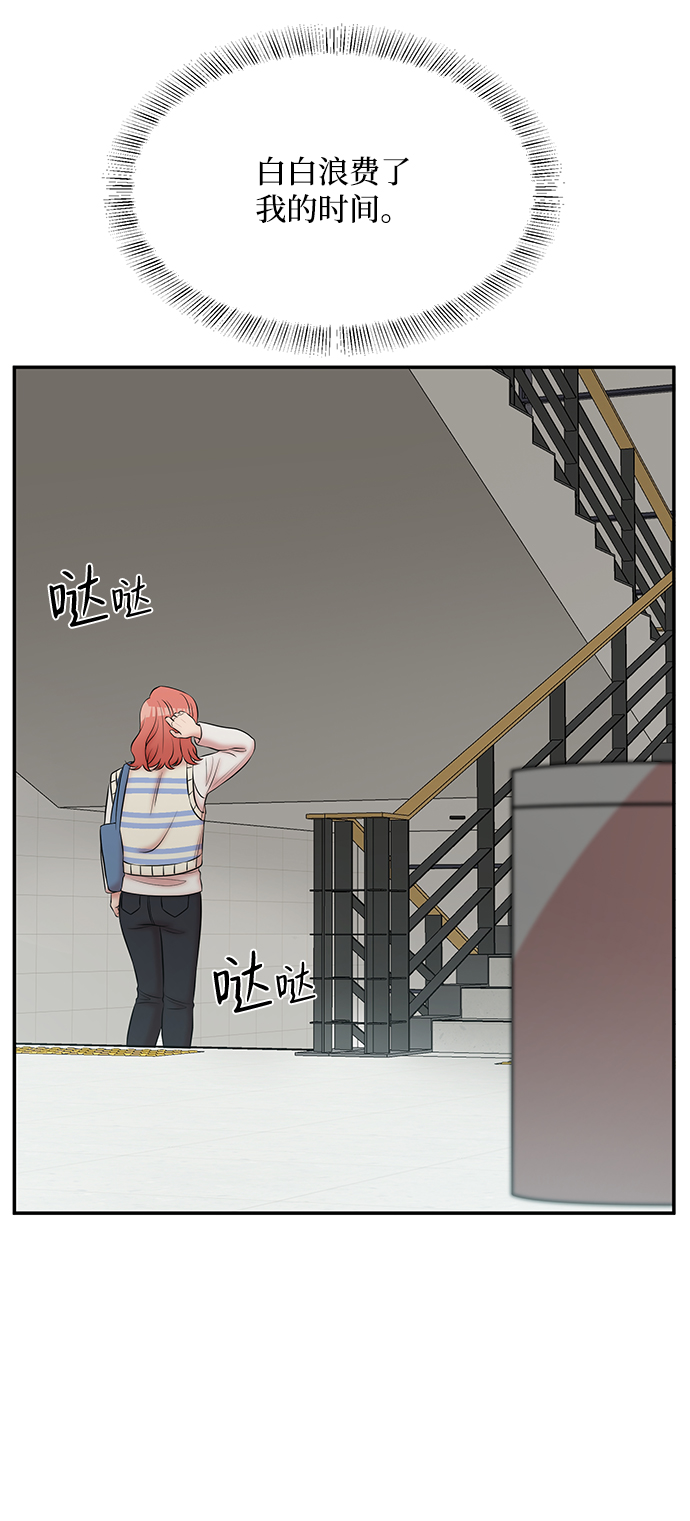 要牵手吗日语漫画,第58话1图